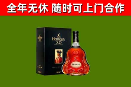 澄迈市烟酒回收轩尼诗XO.jpg