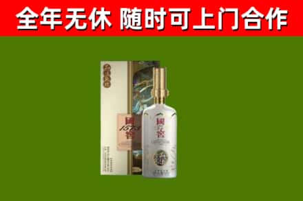 澄迈市回收国窖1573价格