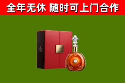 澄迈市回收路易十三