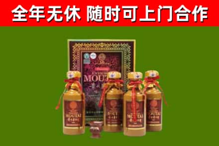 澄迈市回收50年份茅台