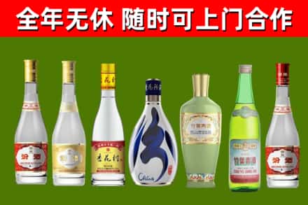澄迈市烟酒回收汾酒系列.jpg