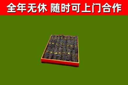 澄迈市烟酒回收海参.jpg
