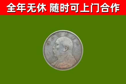 澄迈市烟酒回收袁大头.jpg